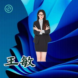 王敏